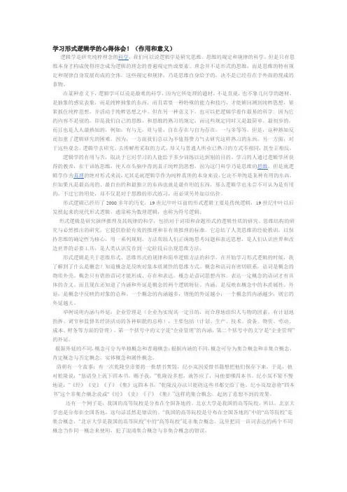 行为逻辑学读后感