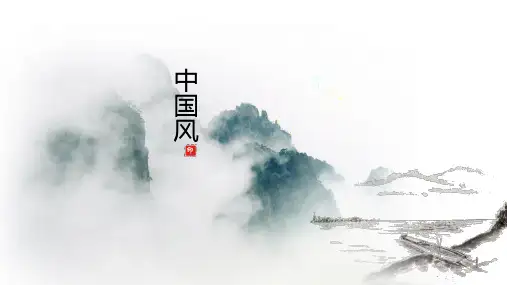 中国风-精美PPT模板4套合集