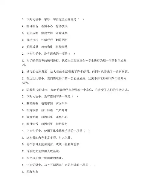 天河区初三期末考试卷语文