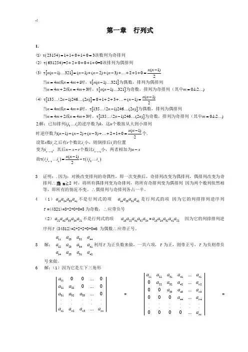 川大版高数第三册规范标准答案