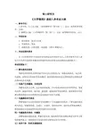 (01104)大学物理复习大纲