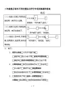 三年级提示语在不同位置标点符号专项训练题和答案