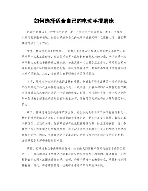 如何选择适合自己的电动手提磨床