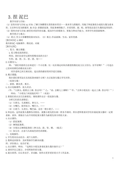 人美版二年级上册美术教案