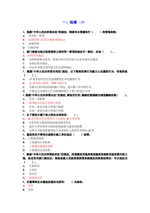 2017年水利工程五大员试题及答案汇总新