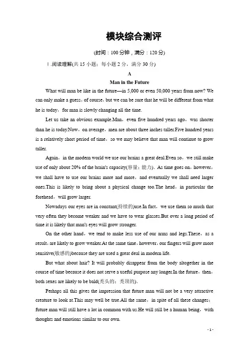 高中英语外研版必修4Module 1 模块综合测评含解析