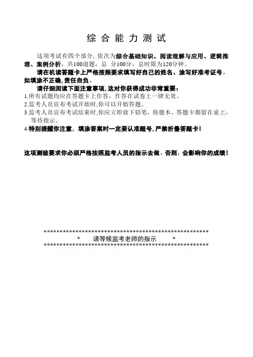2012社区工作者考试复习题目及答案
