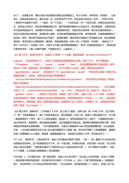 哈工大复试经验很长但很有用