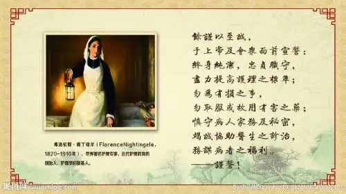 护理服务理念优质护理