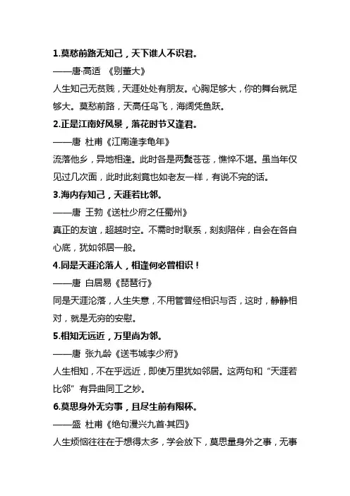 关于人情温暖的诗词