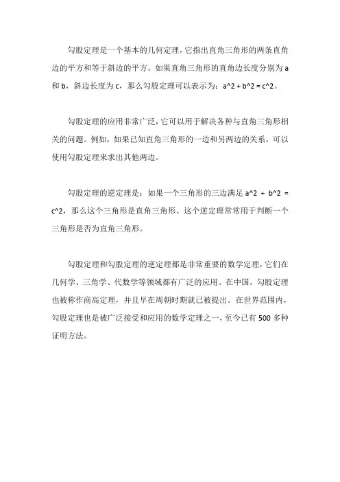 八下数学勾股定理