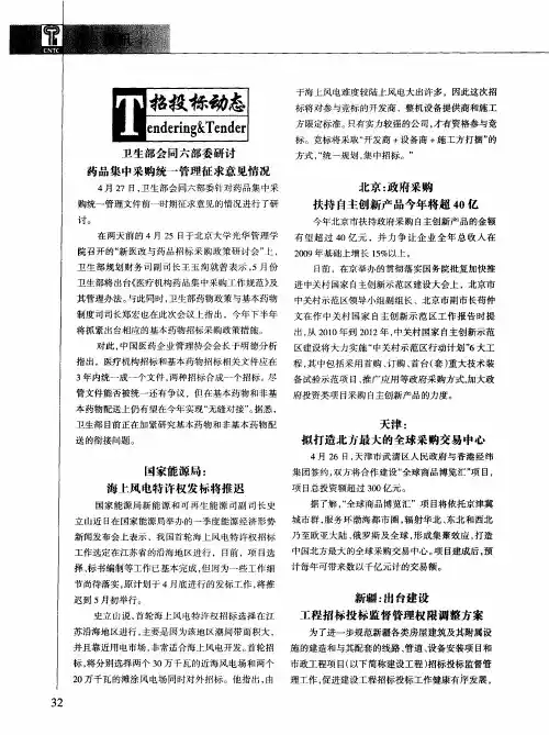 国家能源局：海上风电特许权发标将推迟