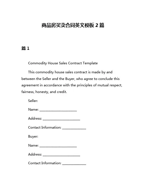 商品房买卖合同英文模板2篇