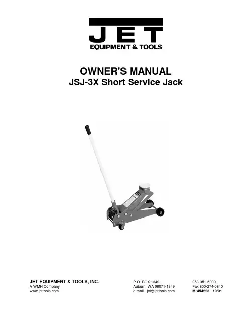 JET JSJ-3X Short Service Jack 产品说明书
