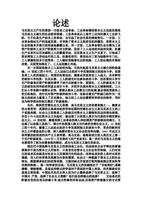结合马克思主义思想对中国的启示