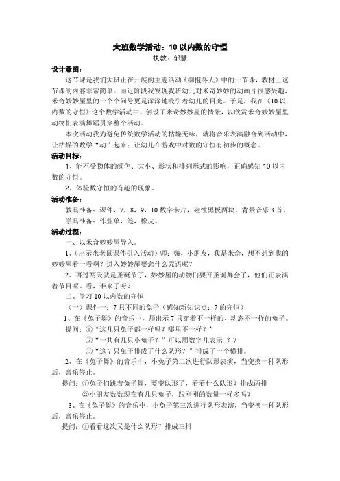 10的守恒