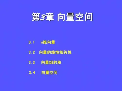 线性代数3a