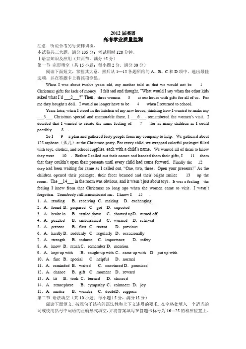 2012年英语高考模拟试题(含答案)