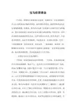 宝马公司的经营管理理念