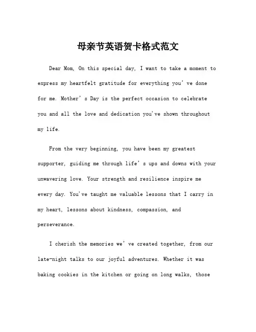 母亲节英语贺卡格式范文