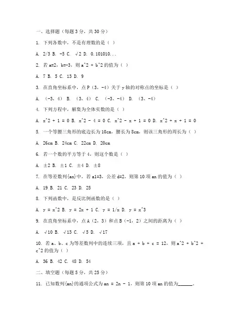 初中数学教师大赛试卷
