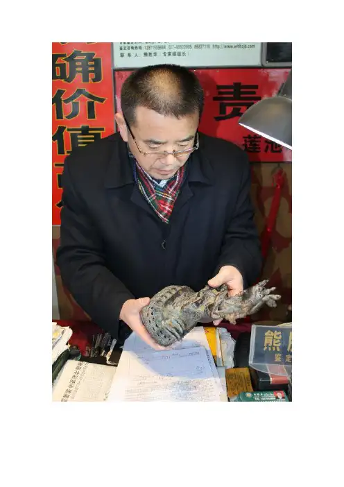 国家鉴定估价师熊胜华鉴定中国民间文物古玩艺术品现场点评：铜佛像