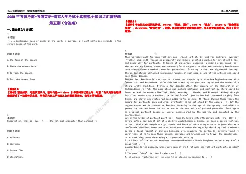 2022年考研考博-考博英语-南京大学考试全真模拟全知识点汇编押题第五期(含答案)试卷号：93