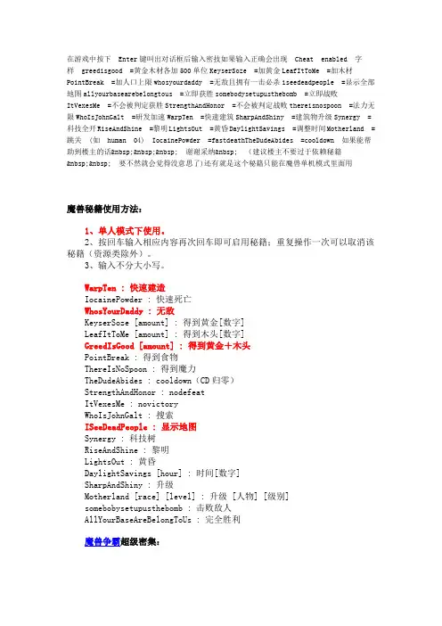 魔兽秘籍使用方法