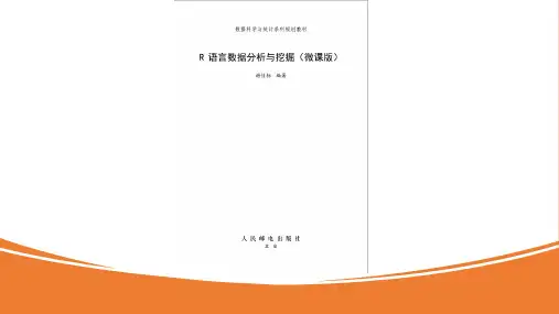 第10章 决策树