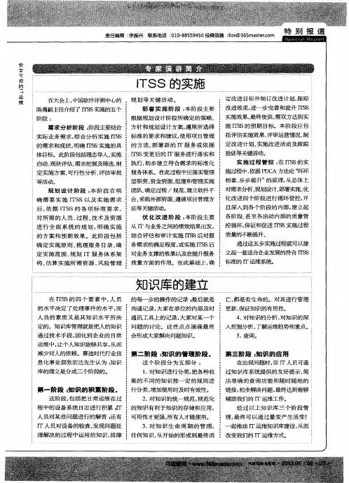 知识库的建立