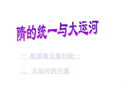 中华书局初中历史七下《第6课 隋唐的科学艺术》PPT课件