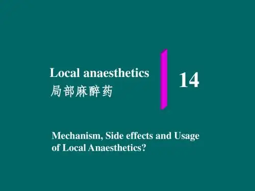 2015第14章传出神经药物9
