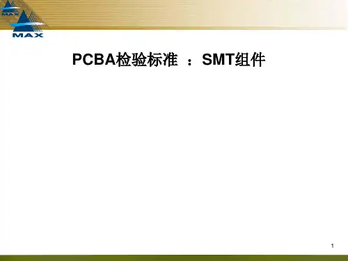 PCBA检验标准 :SMT组件