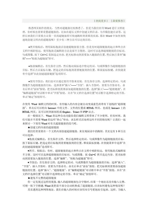 超链接用法