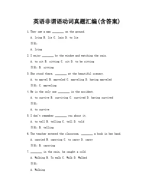 英语非谓语动词真题汇编含答案