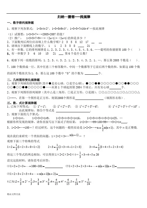 七年级上数学找规律题专题