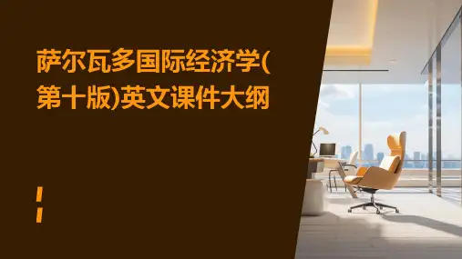 萨尔瓦多国际经济学(第十版)英文课件ch