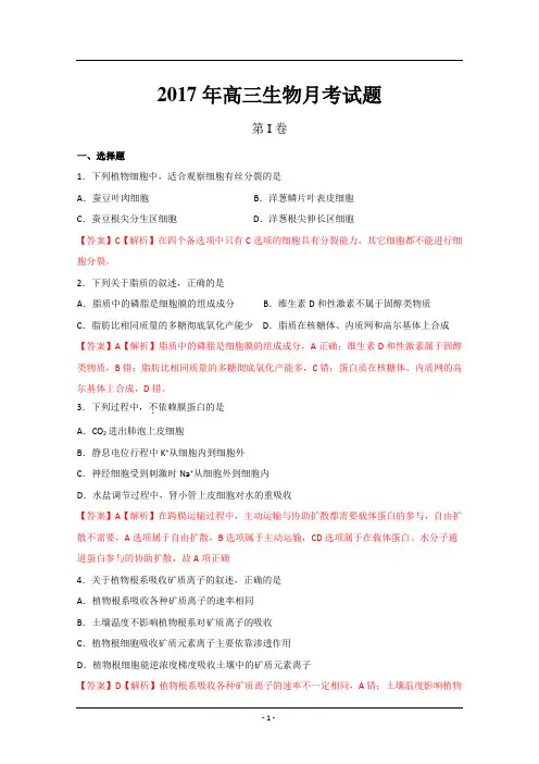 2016-2014年高考试题(海南卷)——生物(含答案)解读