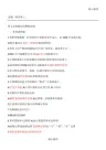 最新计算机二级考试office高级应用复习题(附答案)