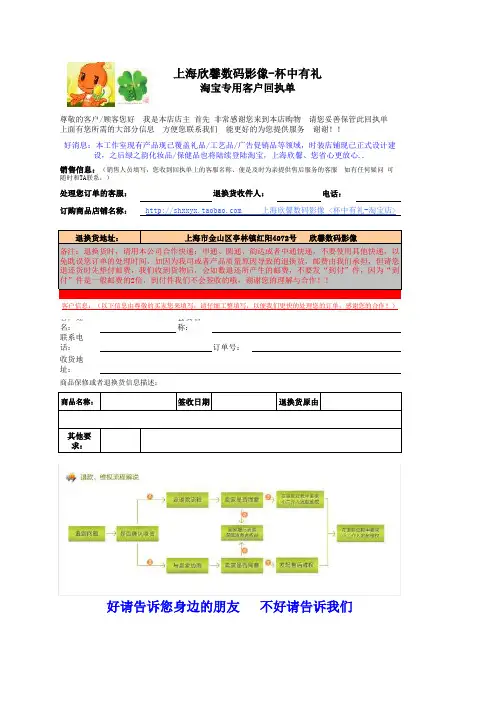 顾客回执单
