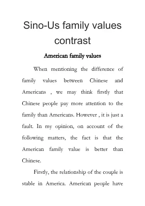 中美家庭价值观