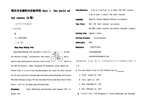 高三英语一轮复习 课时提能练9 Unit 1 The world of ou