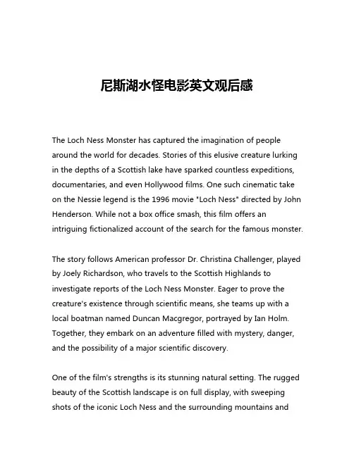 尼斯湖水怪电影英文观后感