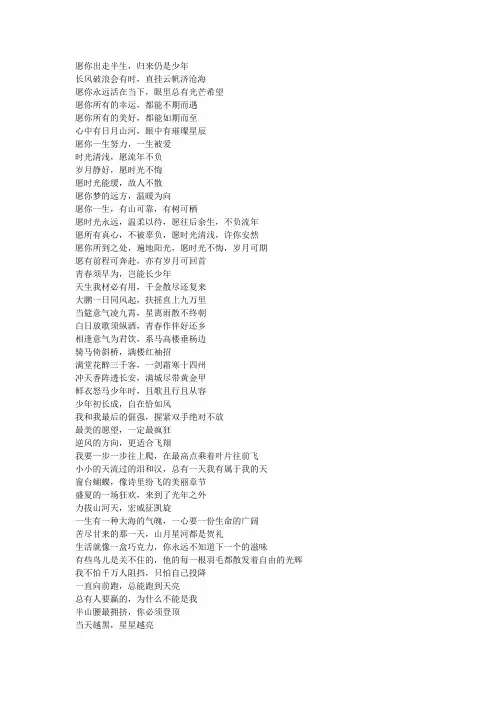 毕业寄语简短10字