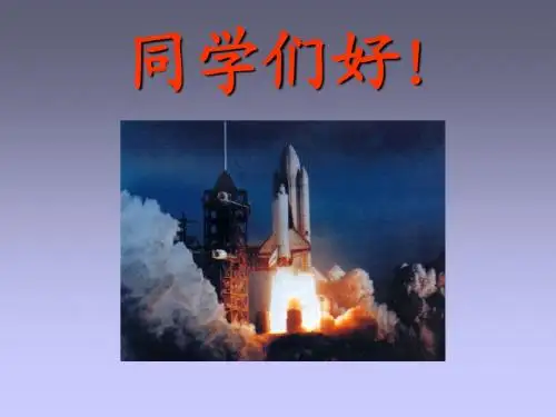 大学物理,力学中的守恒定律3