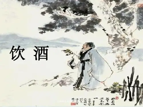 八年级上24课《诗词五首》