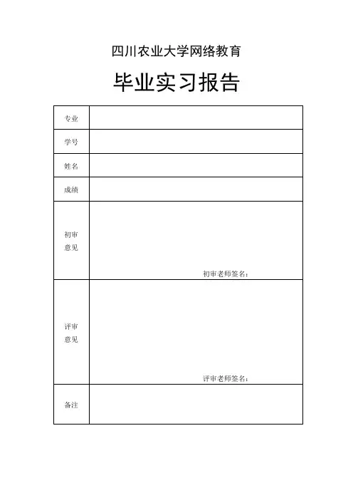 专科论文封面及范文