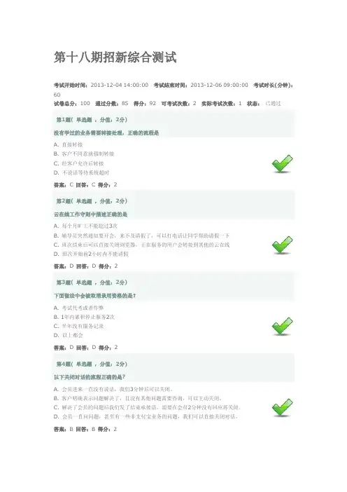 支付宝第十八期招新综合测试