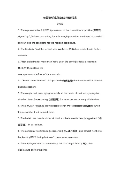 新世纪研究生英语(b)课后习题集及规范标准答案考试复习资料