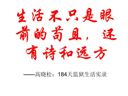 1.现代诗歌讲座第一讲：诗意地栖居